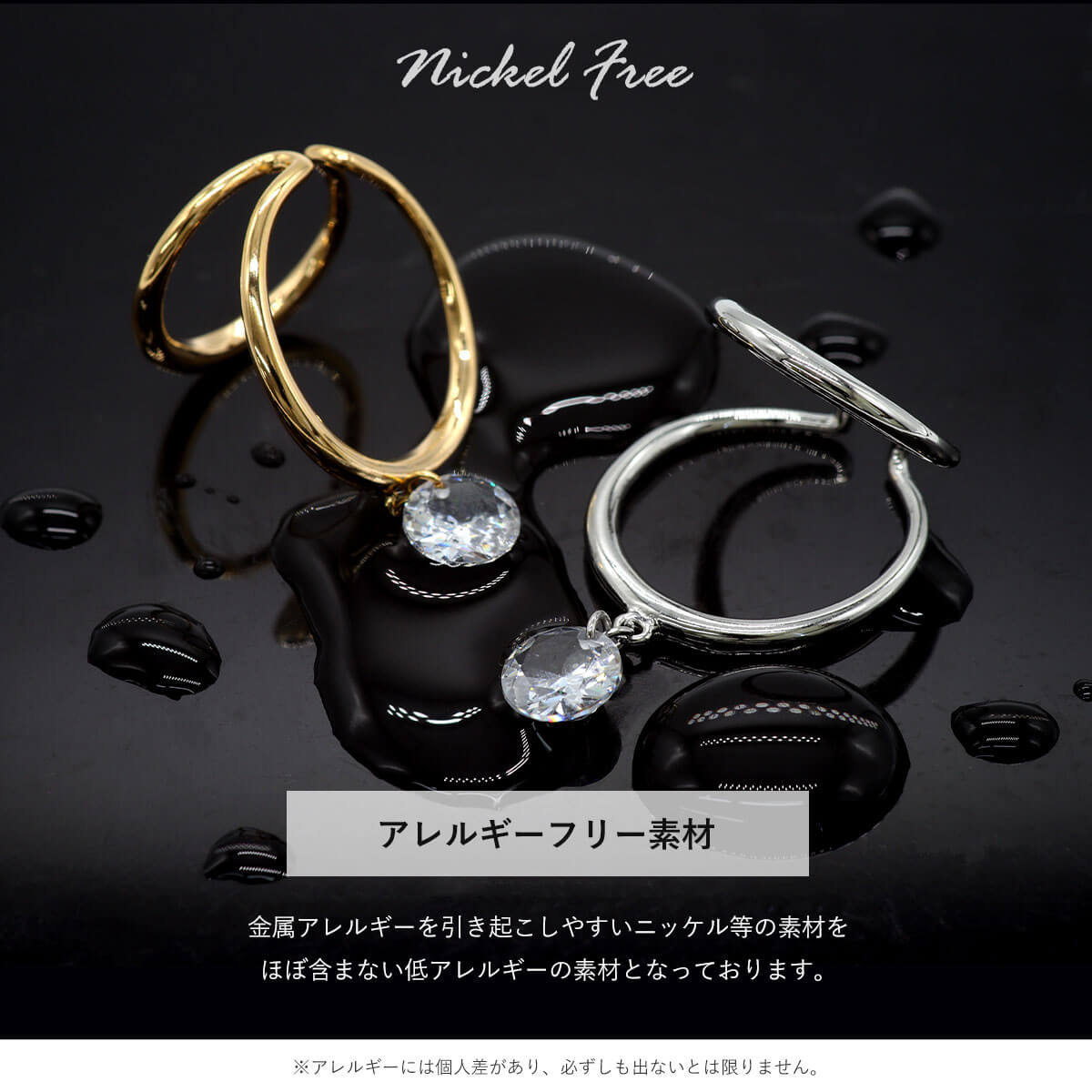 金属アレルギー対応