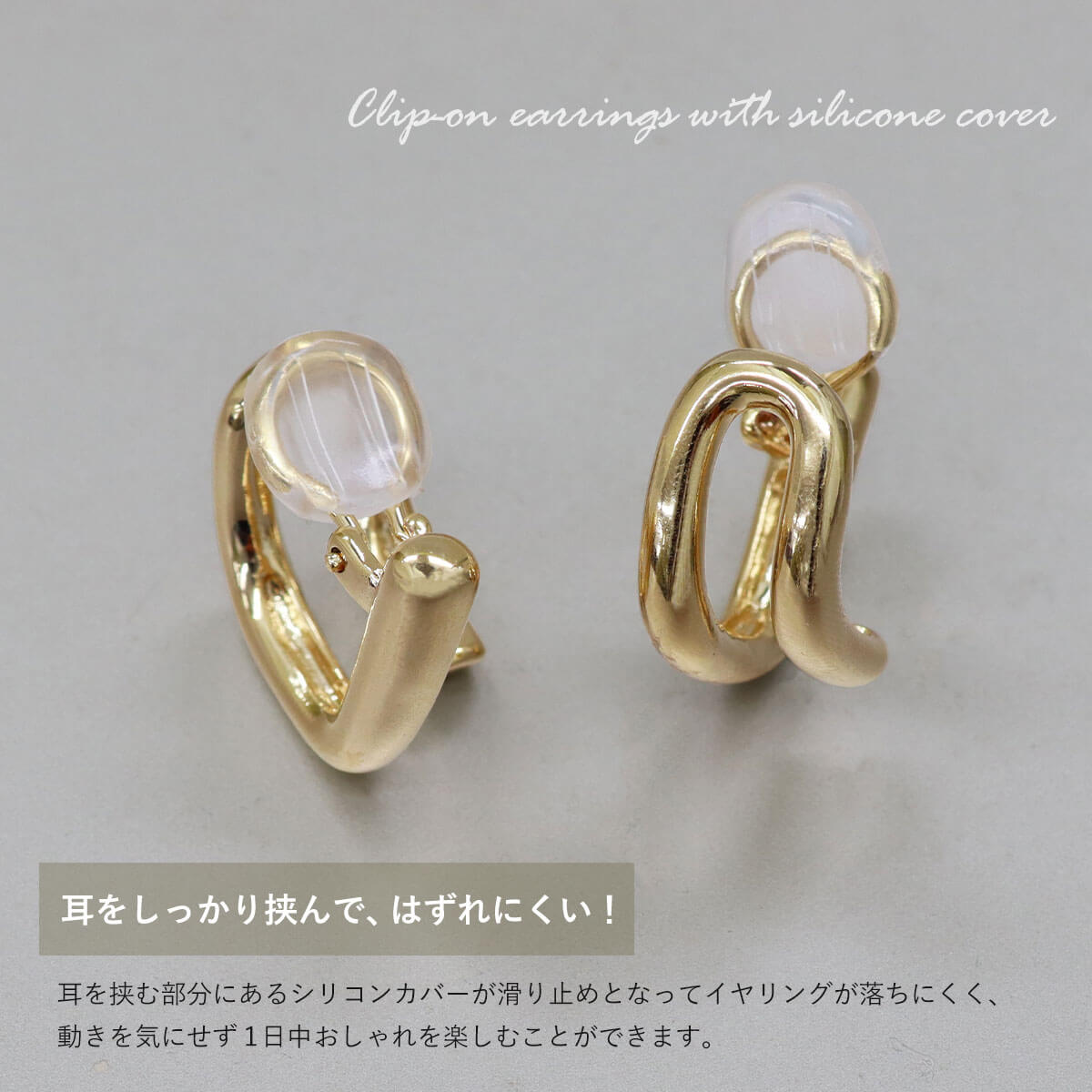 ROQUE（ロキ） (2個SET)イヤリング ニュアンス ウェーブ