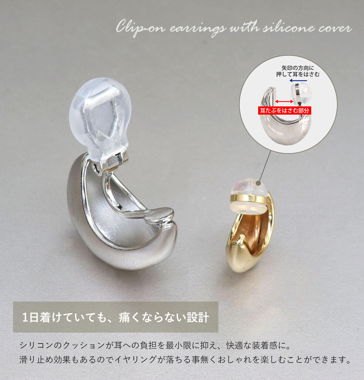 ROQUE（ロキ） (2個SET)痛くないイヤリング クレセントムーン