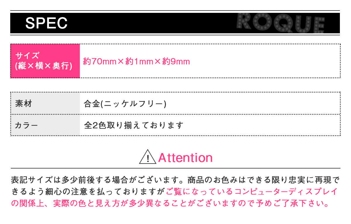 スペック詳細