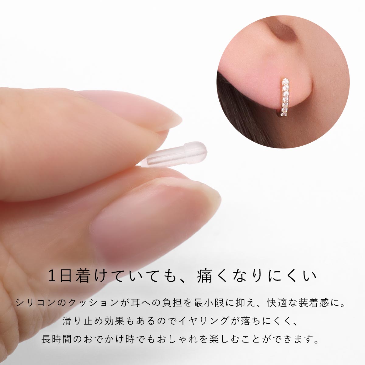 1日着けていても、痛くなりにくい