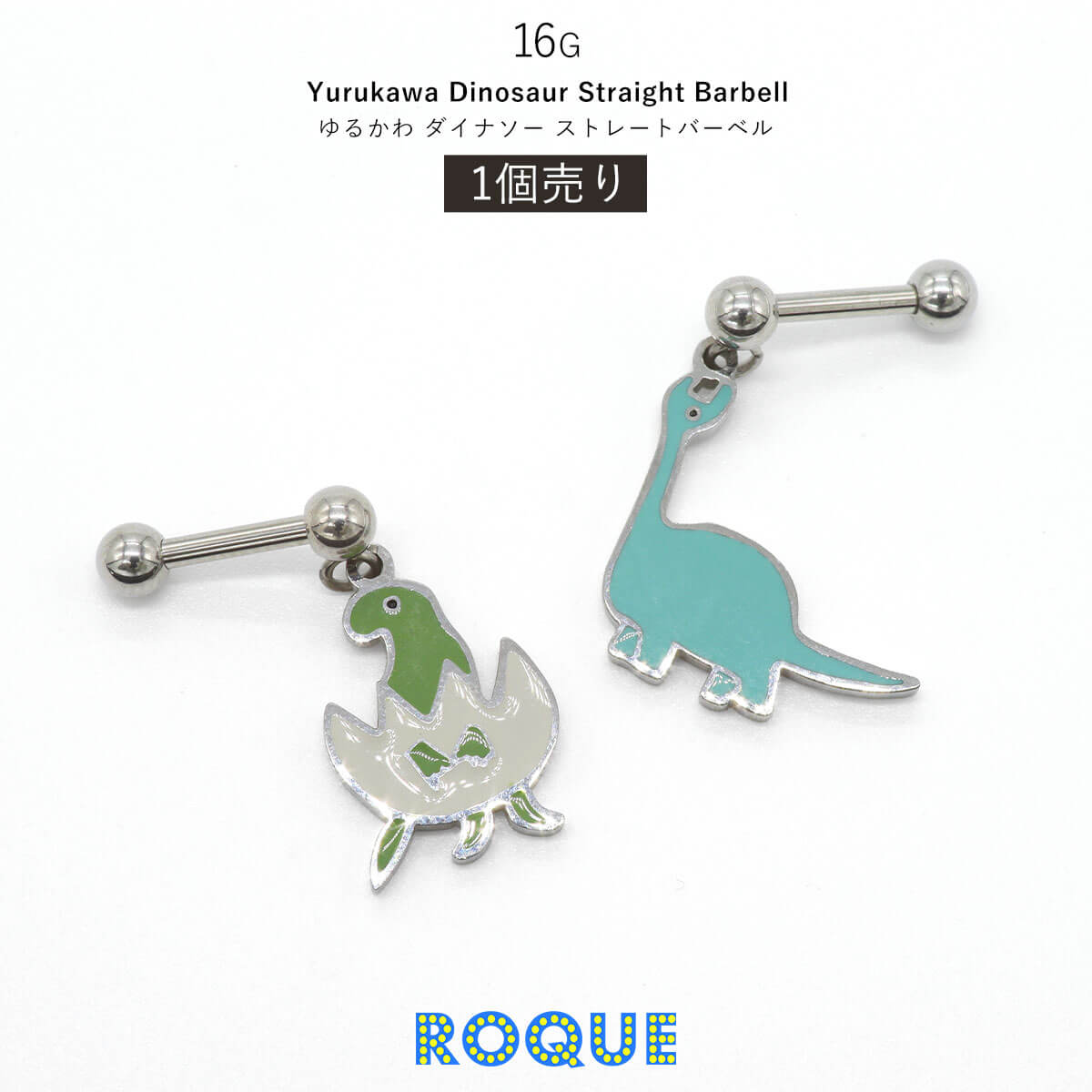 ROQUE（ロキ） ボディピアス 16G ゆるかわ ダイナソー ストレート