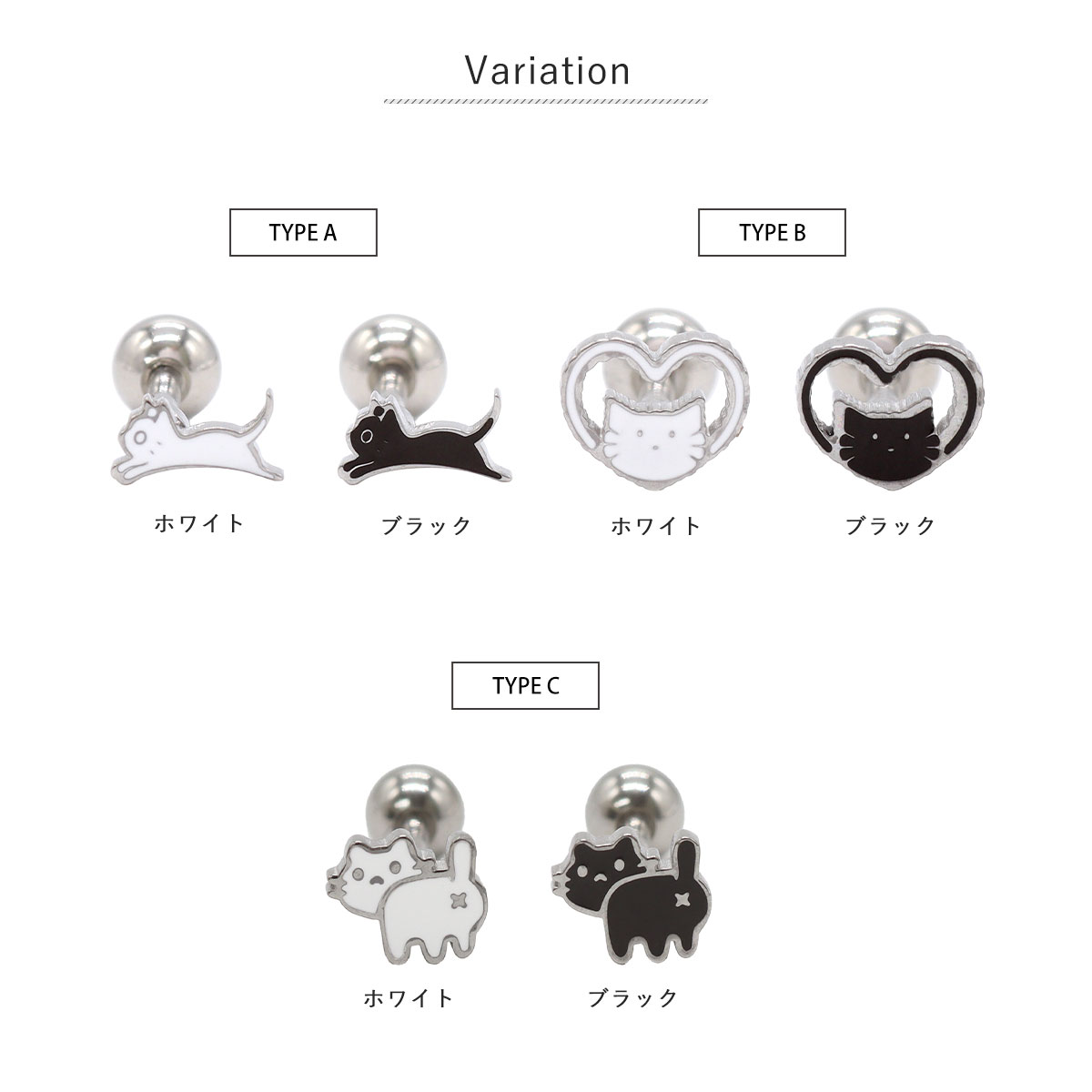 ROQUE ボディピアス 16G 3デザイン にゃんこ ストレートバーベル(1個