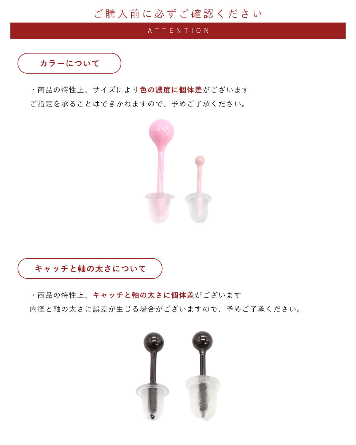 アテンション