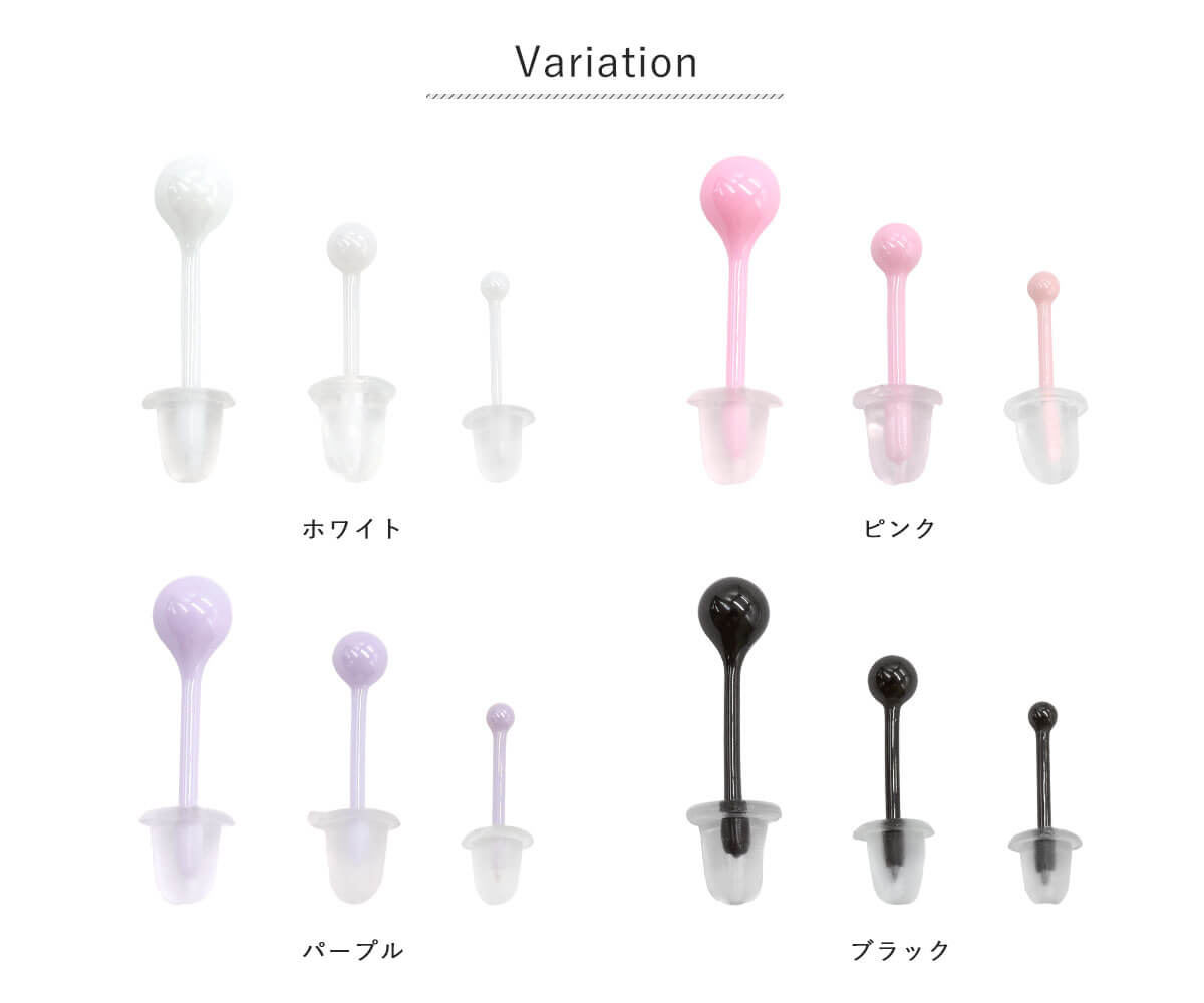 バリエーション
