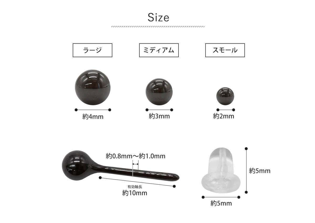 サイズ