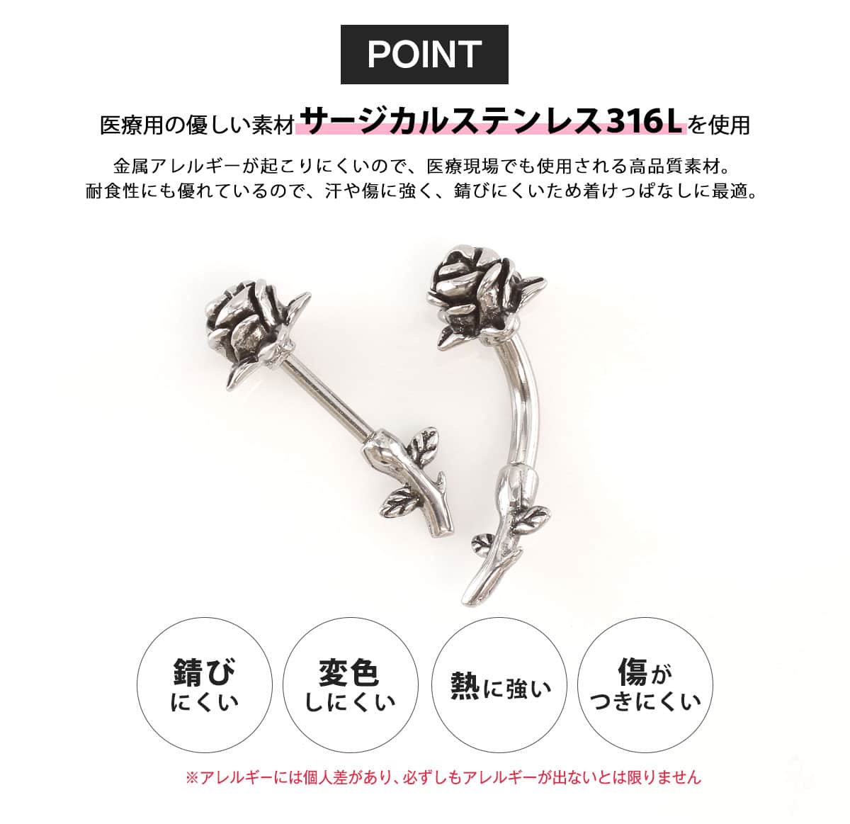 金属アレルギー対応