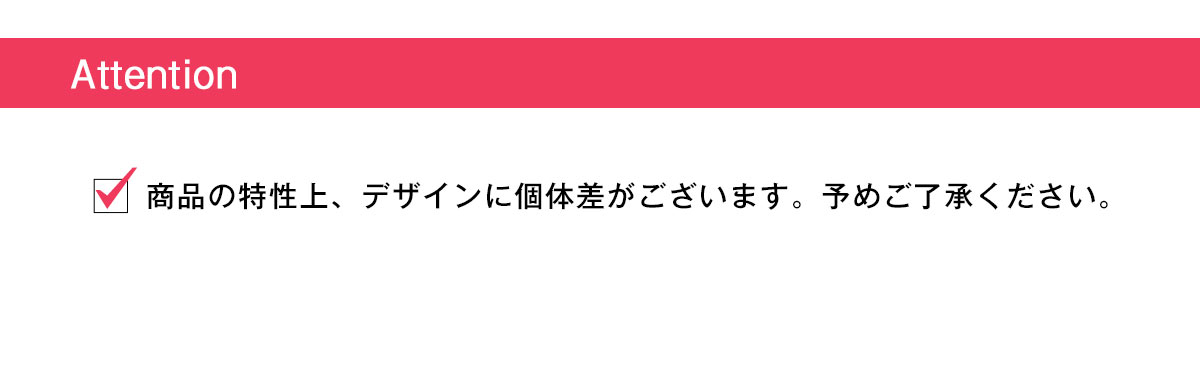 アテンション