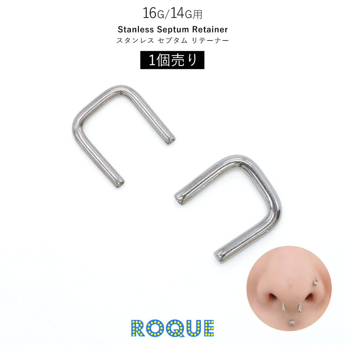 ROQUE（ロキ） 鼻ピアス 16G 14G ボディピアス ステンレス セプタム