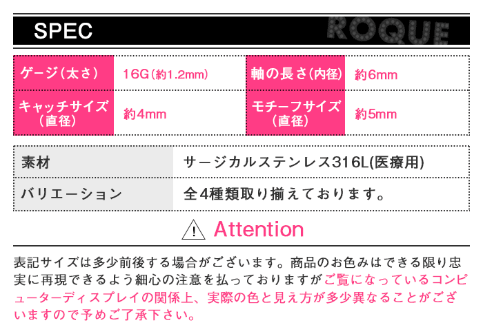 スペック詳細