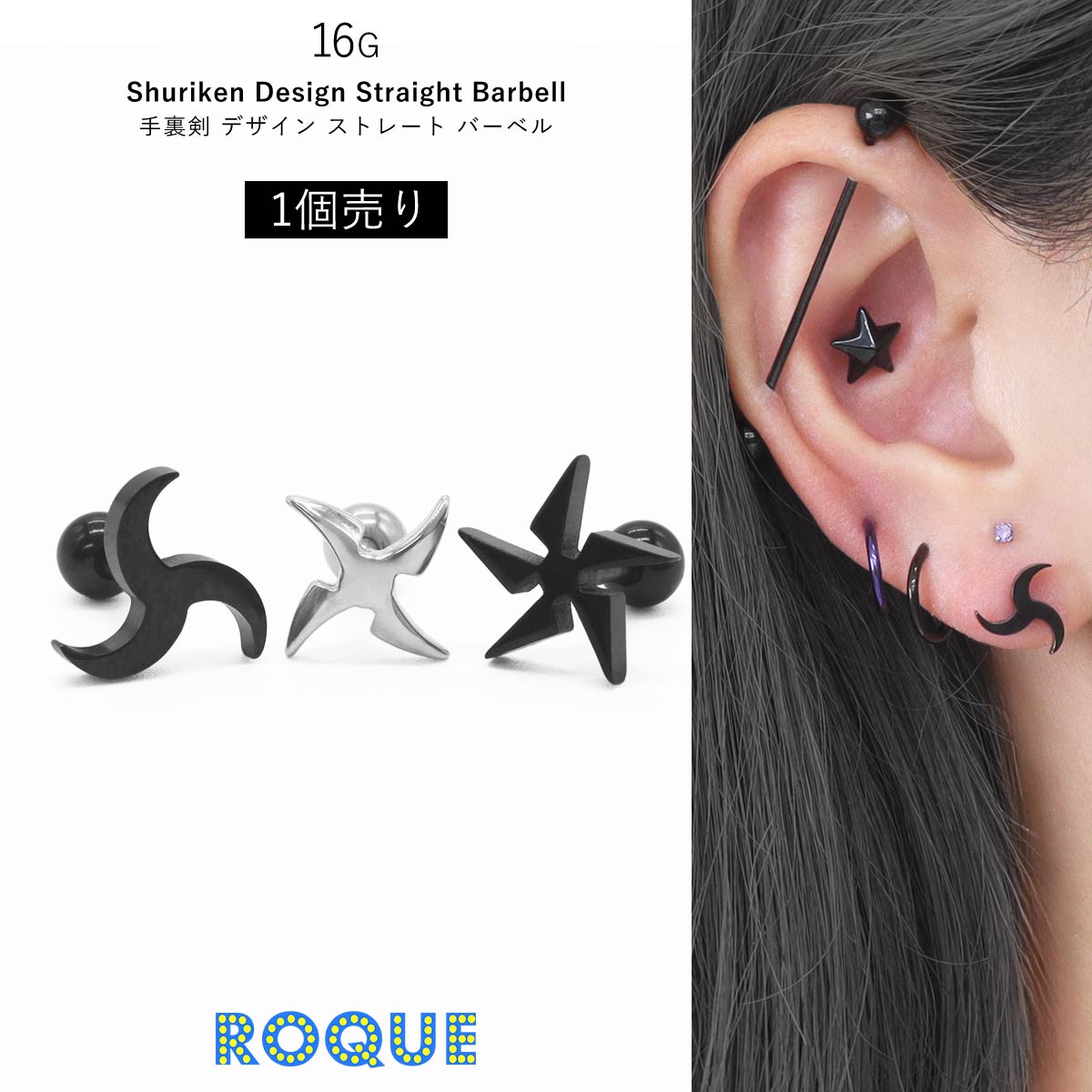 ボディピアス 16G 手裏剣 デザイン ストレートバーベル