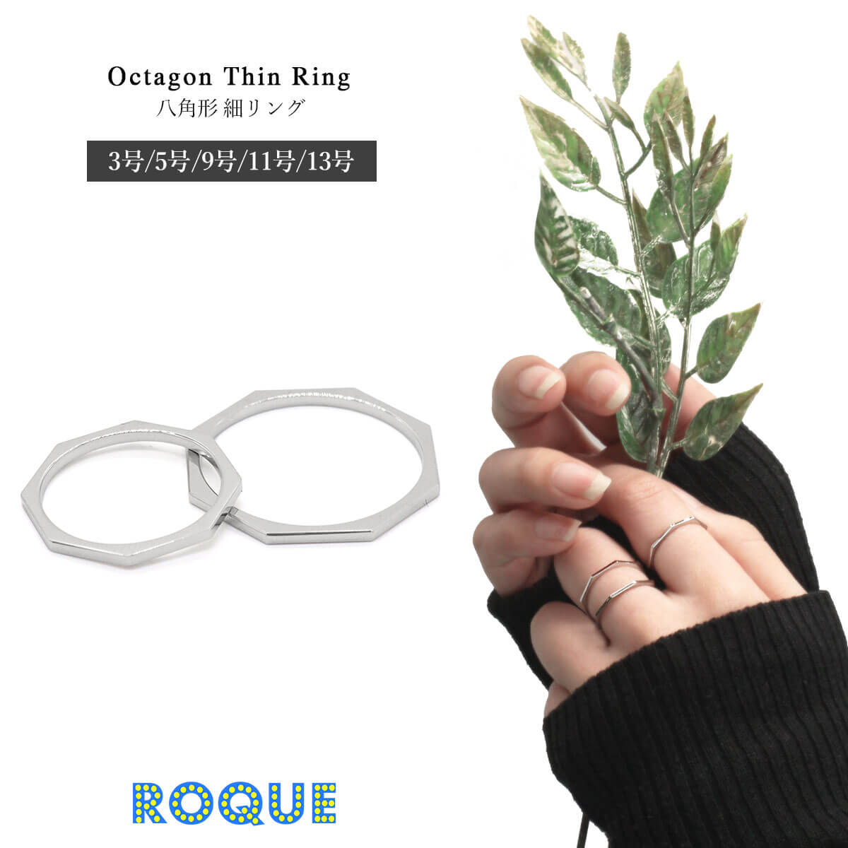 ステンレスリング 八角形 細リング 指輪