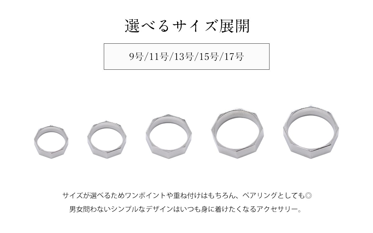 ROQUE（ロキ） 指輪 リング 八角形 太リング ステンレス(1個売り