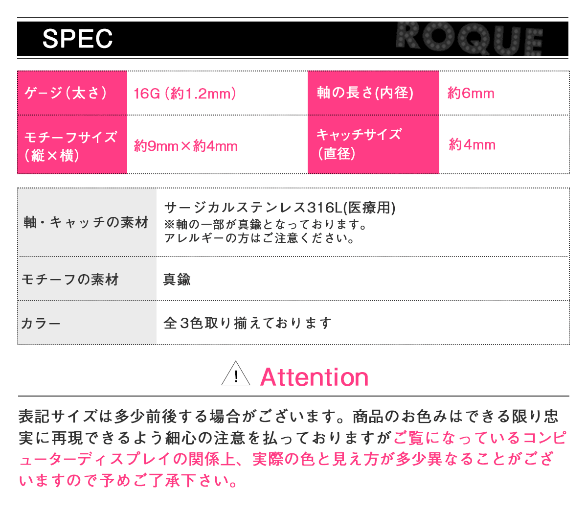 スペック詳細
