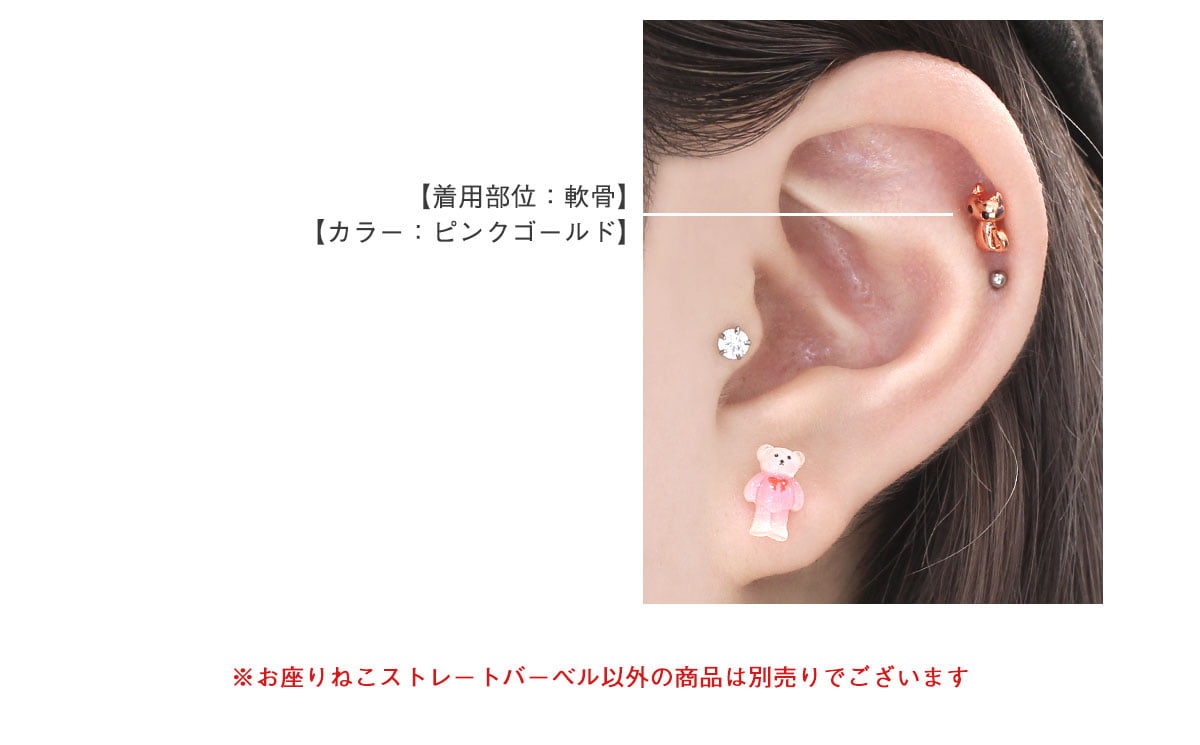 ROQUE（ロキ） ボディピアス 16G お座りねこ ストレートバーベル(1個