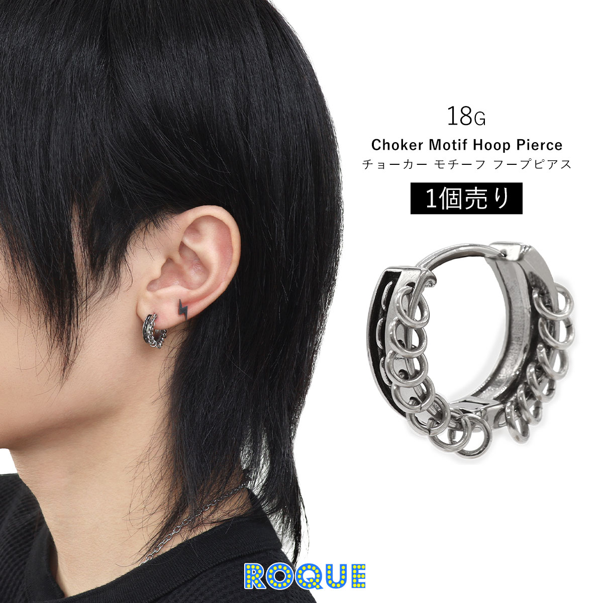 ROQUE フープピアス チョーカー モチーフ フープ ピアス