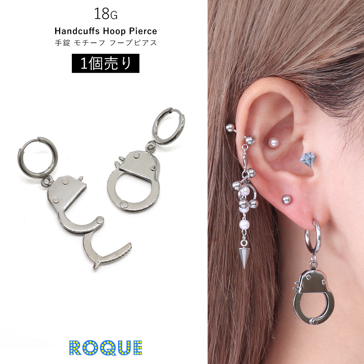 ROQUE（ロキ） 手錠 モチーフ フープピアス ファッションピアス(1個