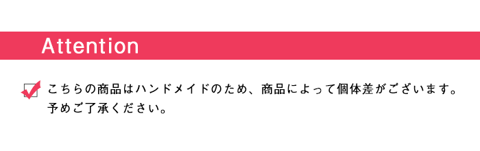 アテンション