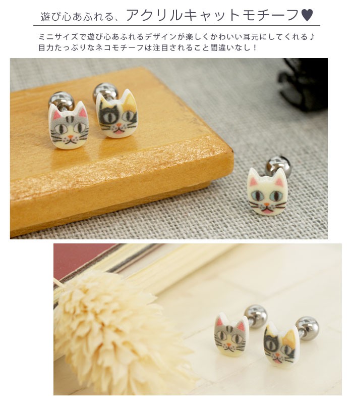 遊び心あふれるアクリルキャット