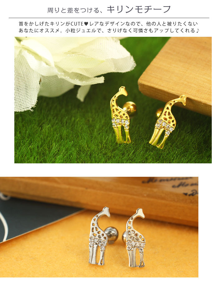 ROQUE（ロキ） ボディピアス 16G キリンジュエル ストレートバーベル(1