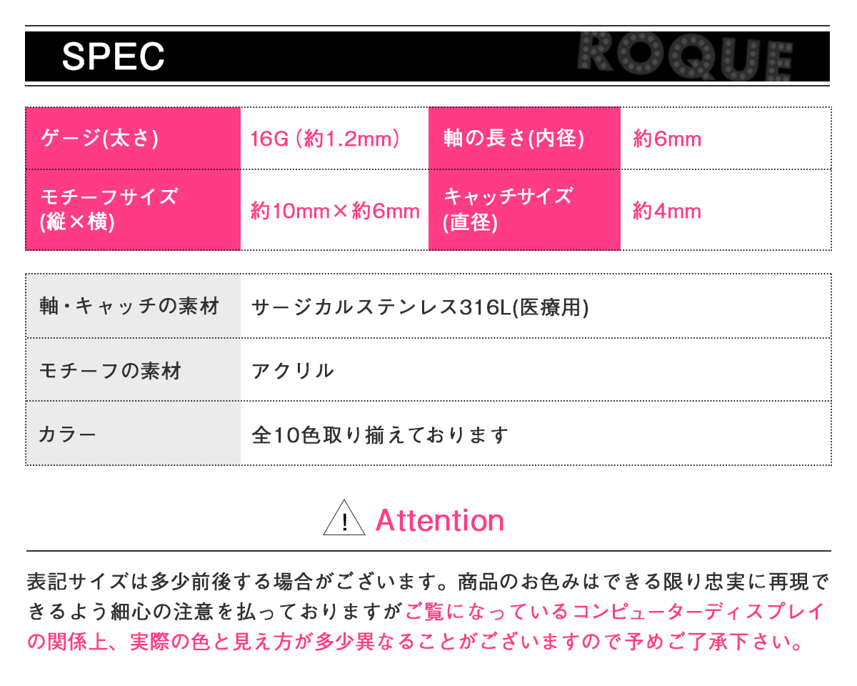 スペック詳細
