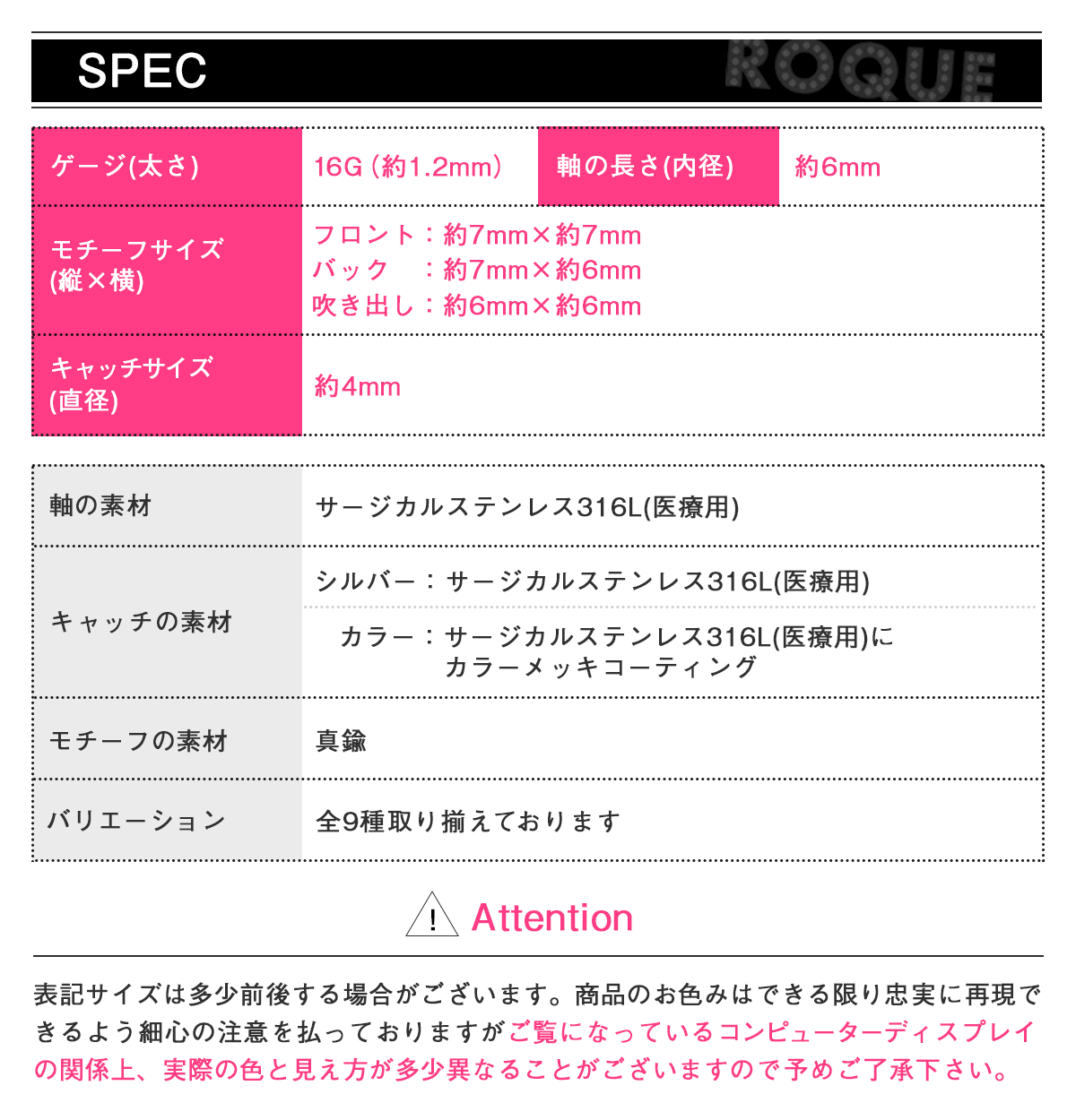スペック詳細