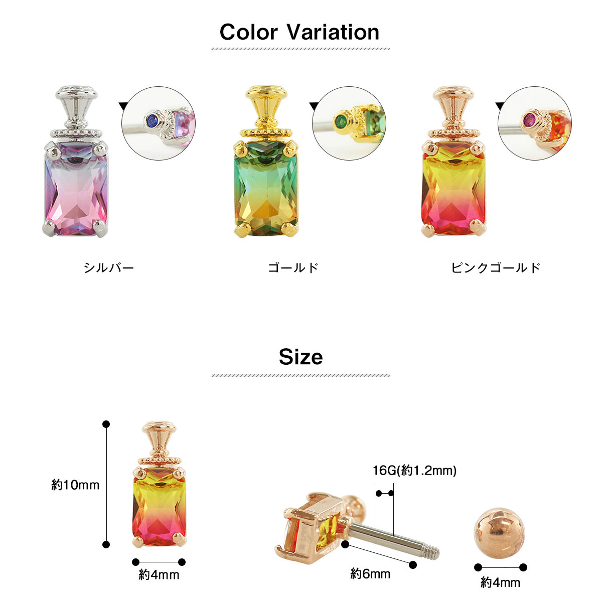 ROQUE（ロキ） ボディピアス 16G グラデーションジュエル パフューム