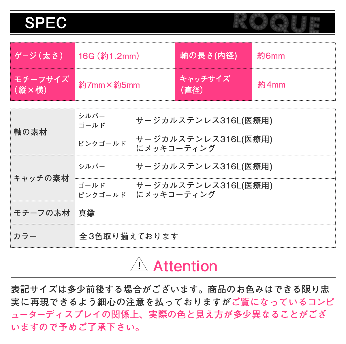 スペック詳細