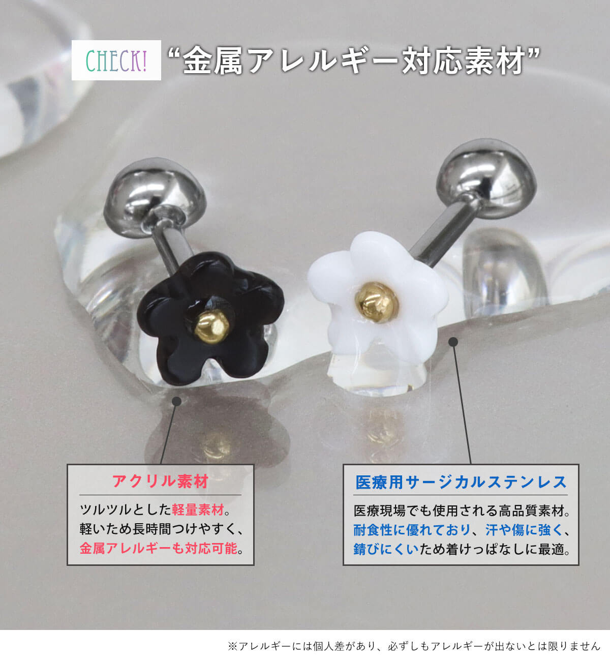 ROQUE（ロキ） ボディピアス 16G シンプル モノクロ フラワー