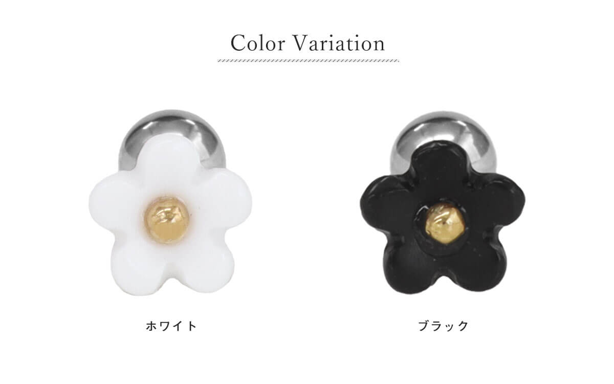 ROQUE（ロキ） ボディピアス 16G シンプル モノクロ フラワー
