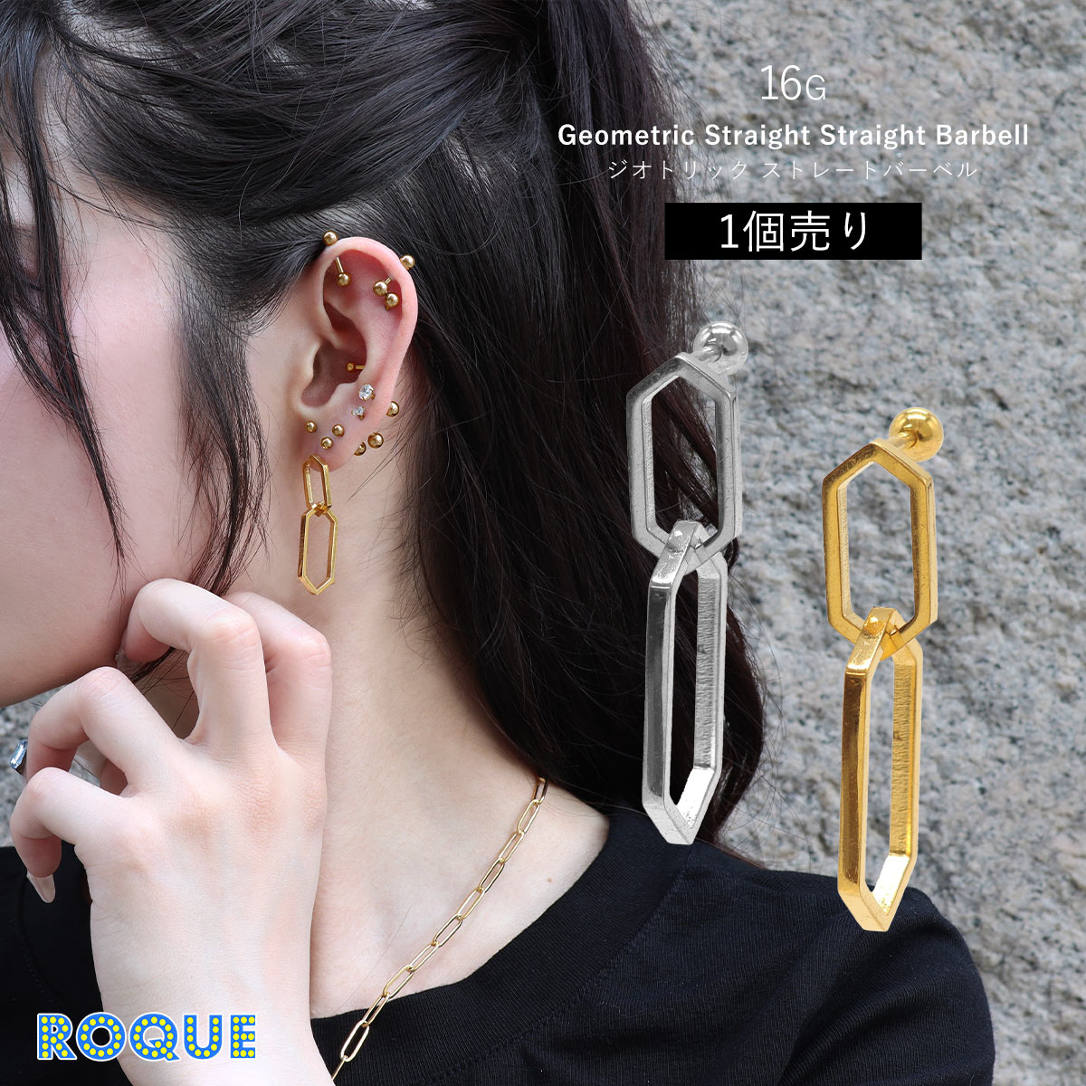 ROQUE（ロキ） ボディピアス 16G ジオメトリック ストレートバーベル(1