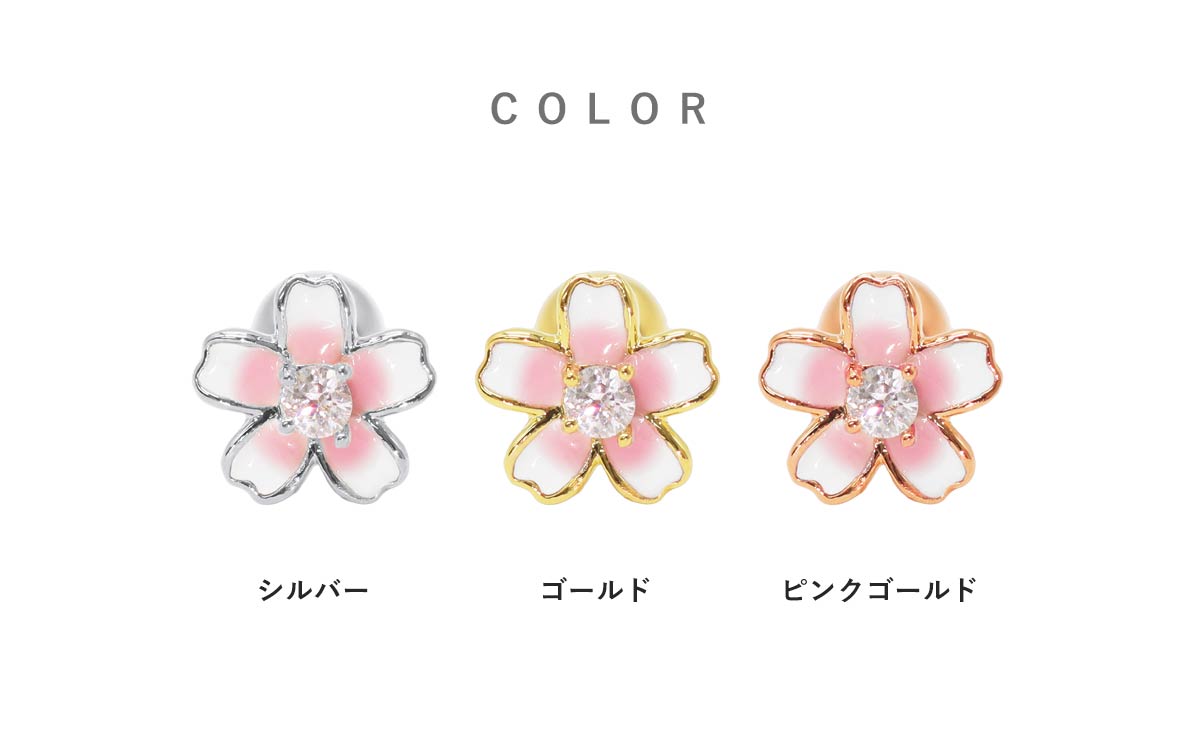 ROQUE（ロキ） ボディピアス 16G 桜 ジュエル ストレートバーベル(1個