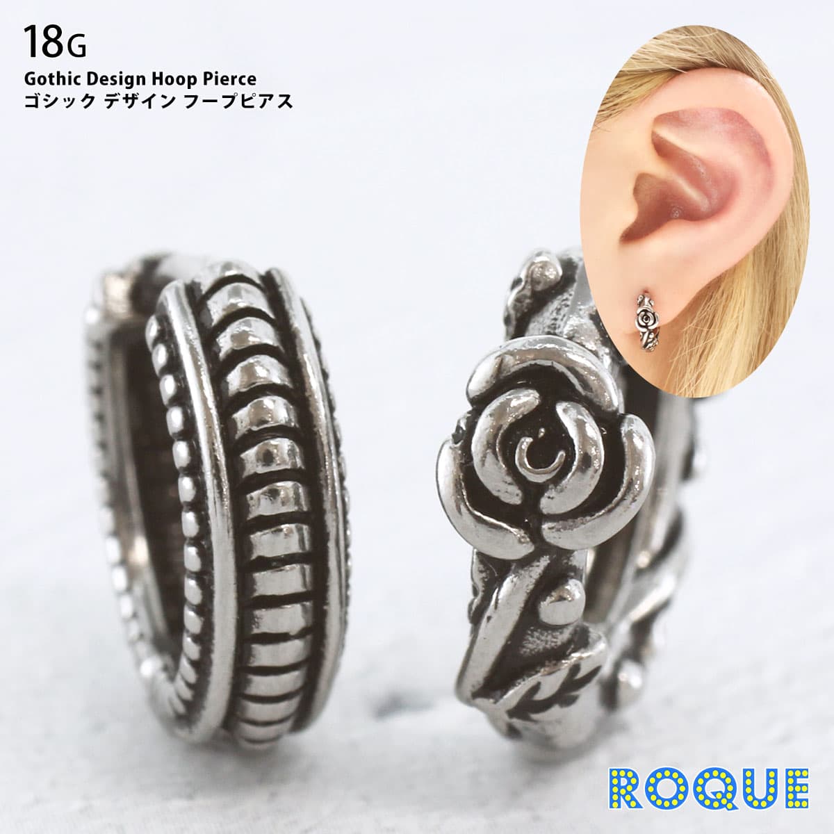 ROQUE（ロキ） ボディピアス 18G ゴシックデザイン フープピアス(1個