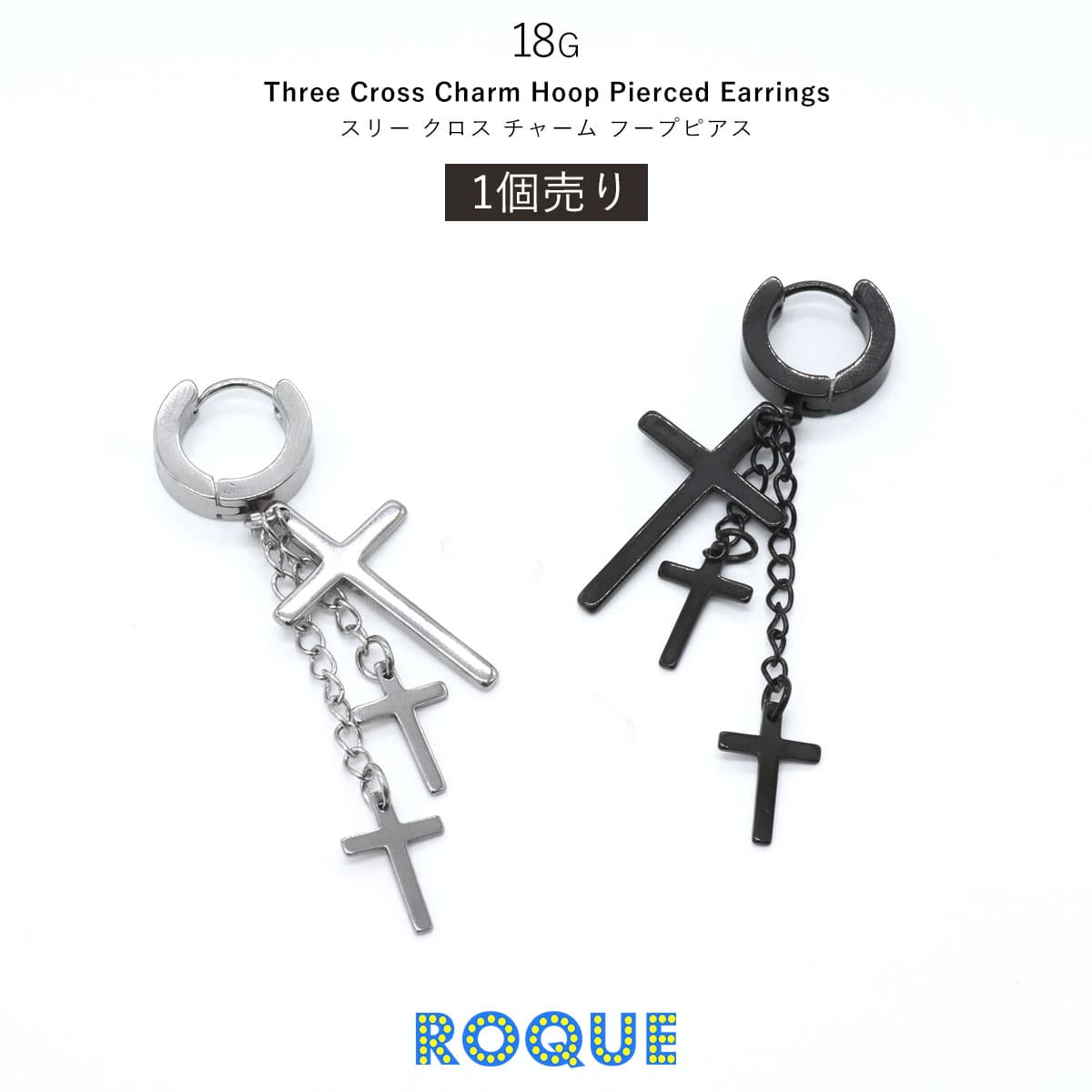 ROQUE（ロキ） フープピアス スリー クロス チャーム ピアス