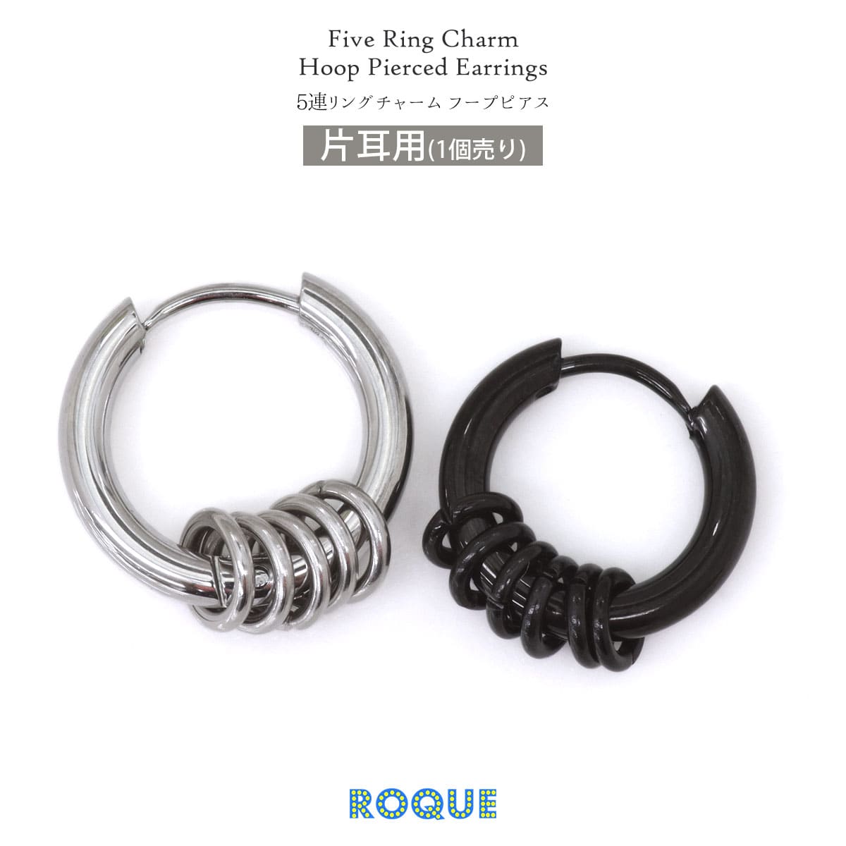 ROQUE フープピアス 5連リング チャーム ピアス ファッションピアス(1 