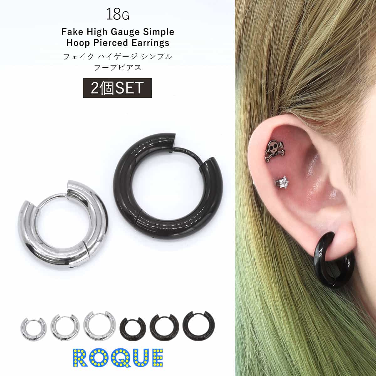 2個セット)両耳用 18G ベア ジュエル フープ ピアス セット