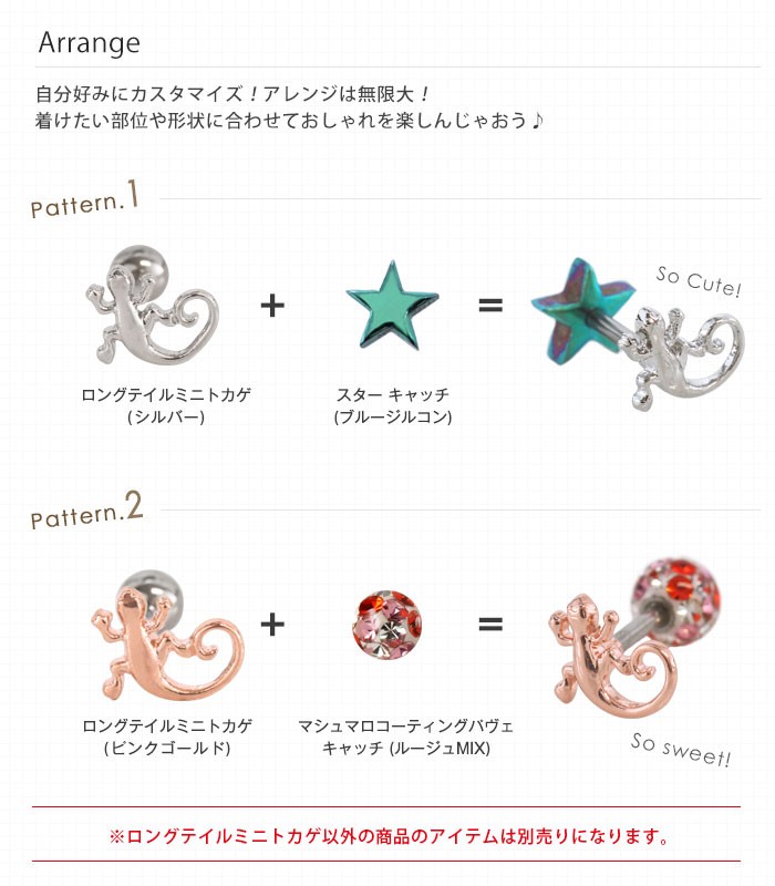 アレンジ