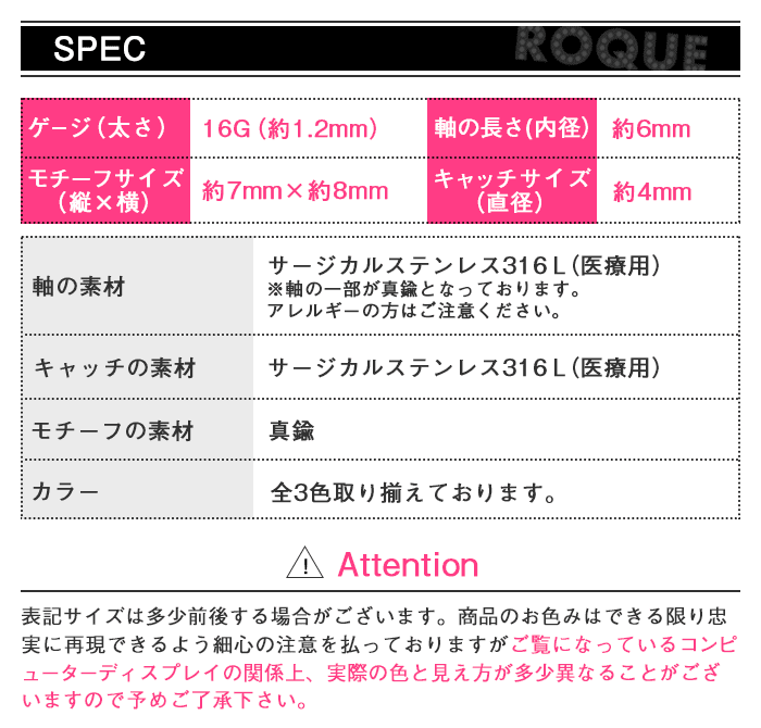 スペック詳細