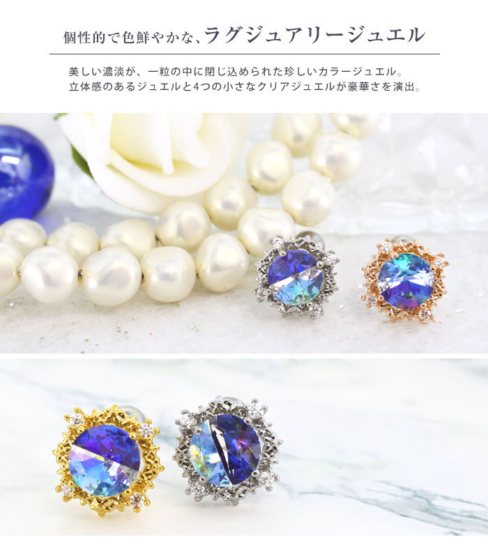 個性的で色鮮やかな、ラグジュアリーグラデーションジュエル