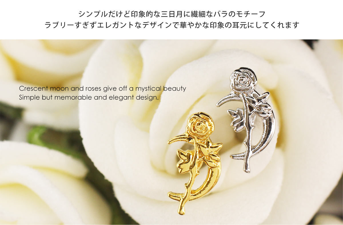 ラブリーすぎずエレガントなデザインで華やかな耳元にしてくれます。