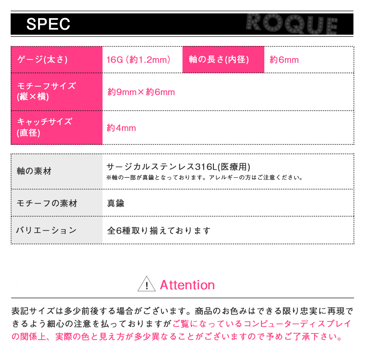スペック詳細