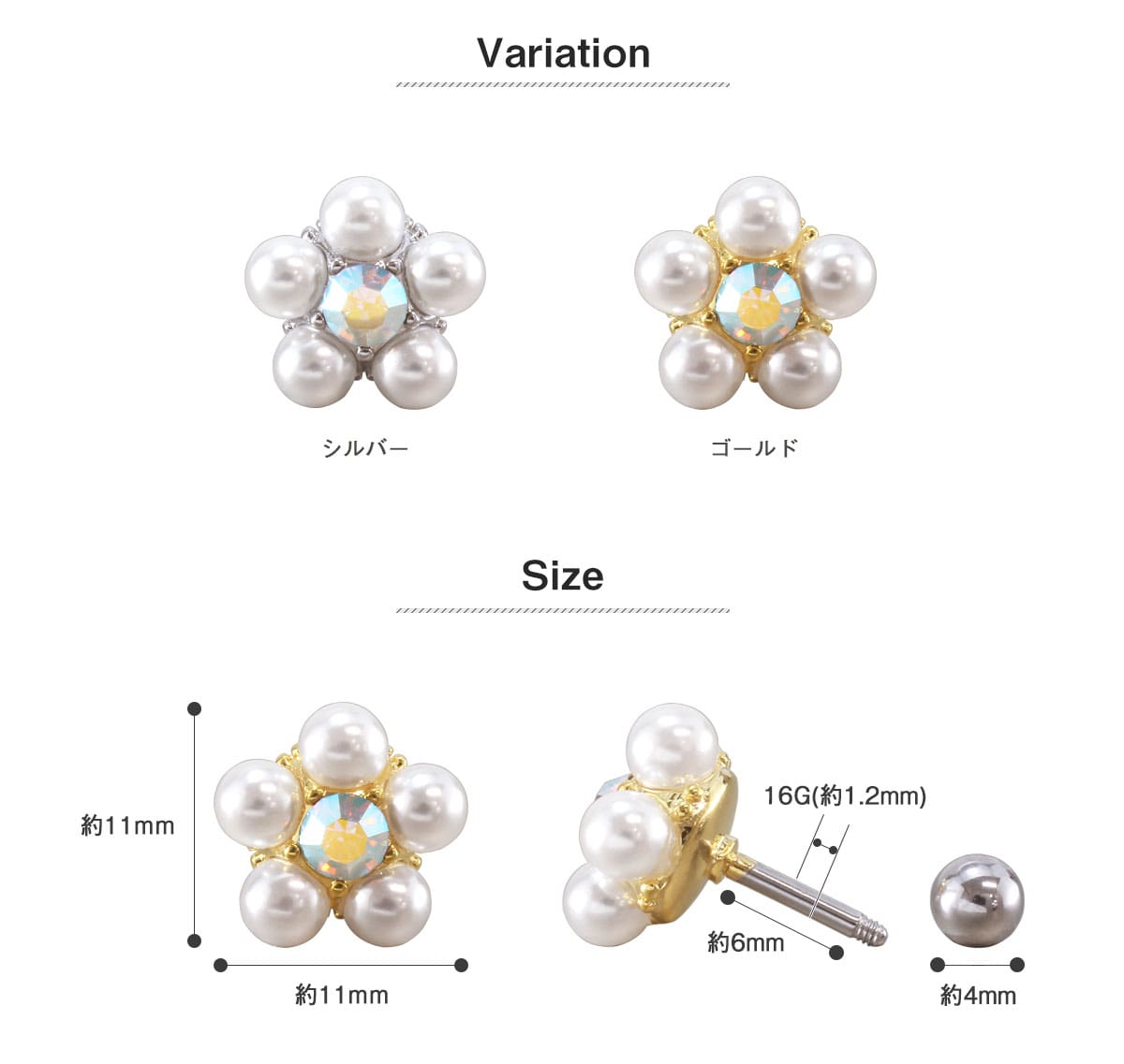 ROQUE（ロキ） ボディピアス 16G ラグジュアリー パールフラワー
