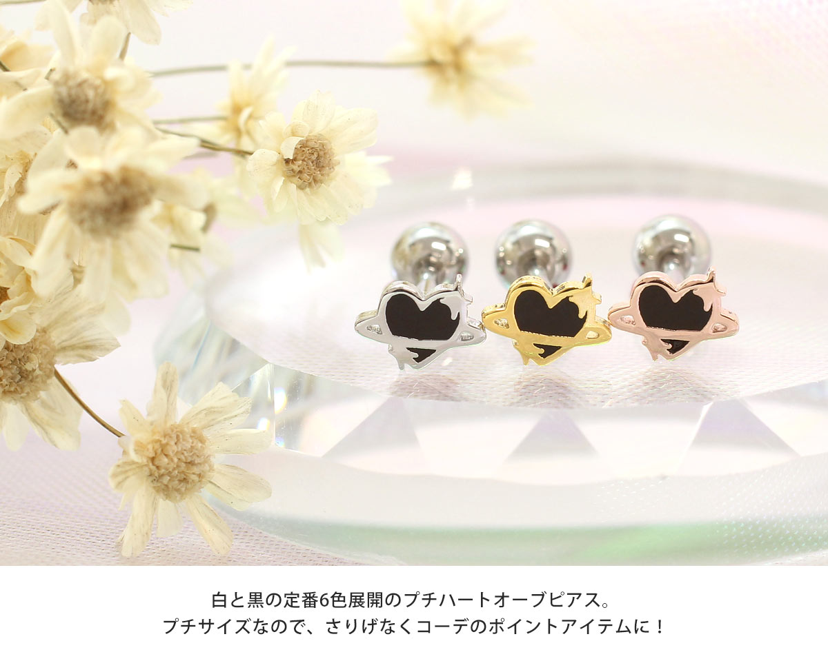 ROQUE（ロキ） ボディピアス 16G ハート オーブ モチーフ ストレート