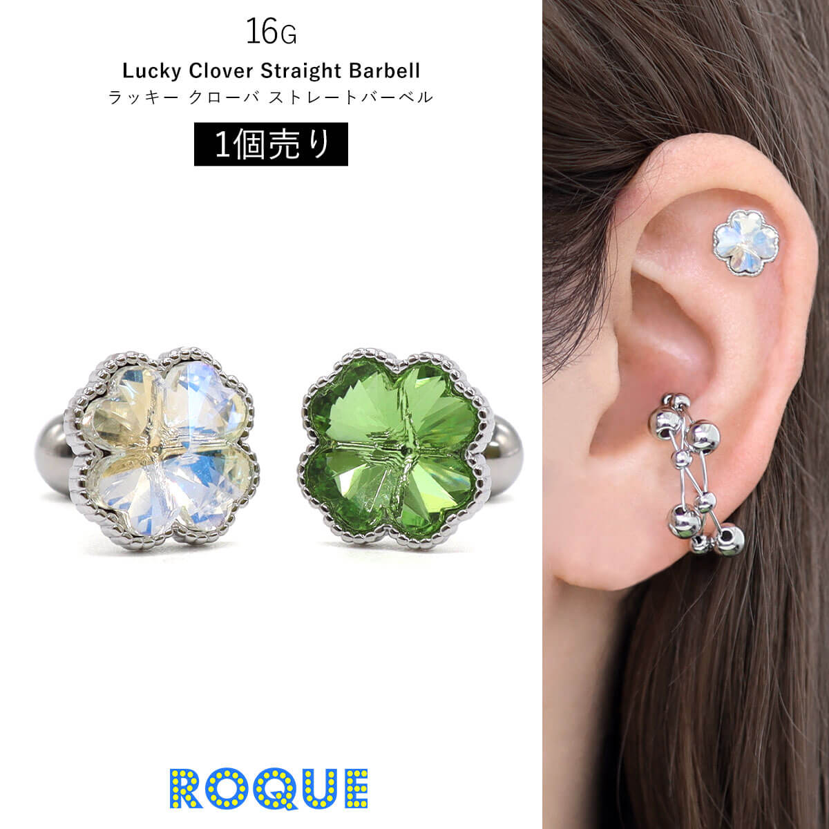 ODELE オドル rocket/B ピアス ROQUE ボディピアス 16G ラッキー クローバー ストレート