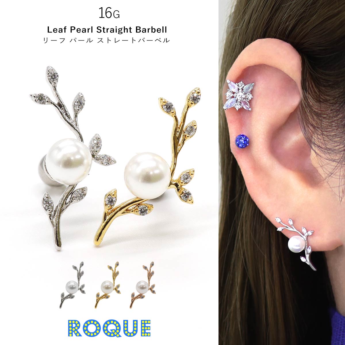 ROQUE ボディピアス 16G ビッグ クロス デザイン ストレート