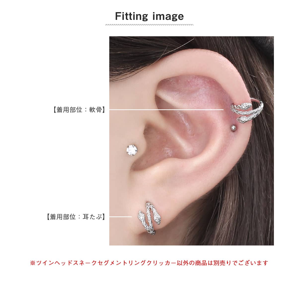 ROQUE（ロキ） ボディピアス 16G ツインヘッド スネーク セグメント