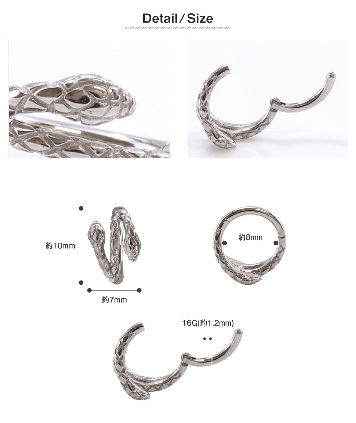 ROQUE（ロキ） ボディピアス 16G ツインヘッド スネーク セグメント