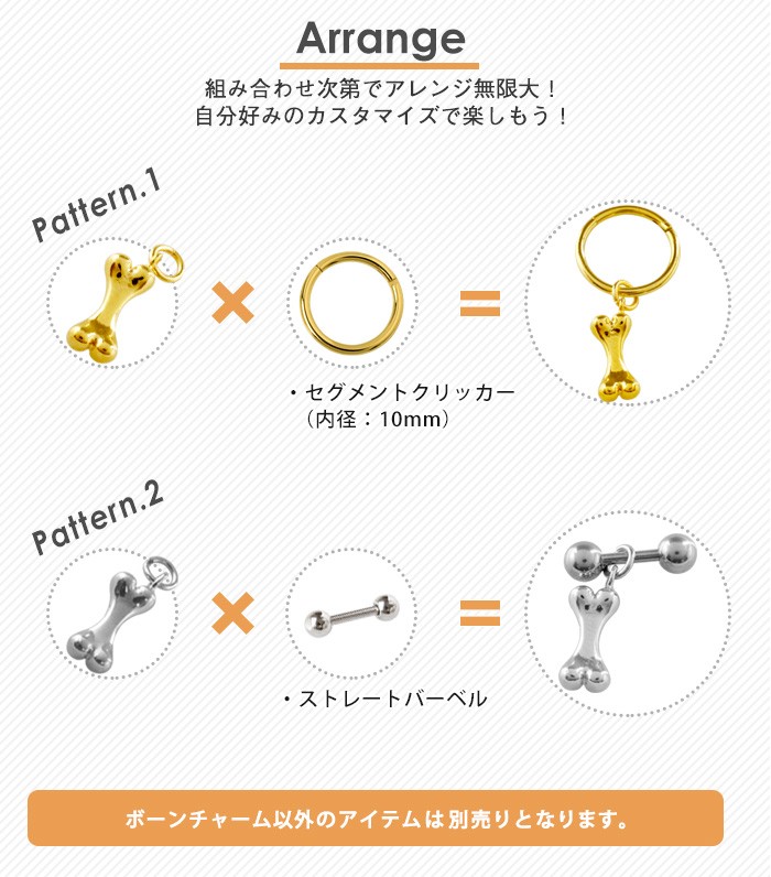 ROQUE カスタマイズチャーム 20G 18G 16G 14G ボーンモチーフ チャーム