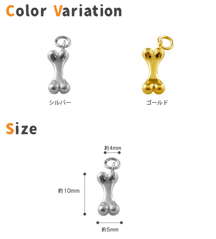 ROQUE（ロキ） カスタマイズチャーム 20G 18G 16G 14G ボーンモチーフ
