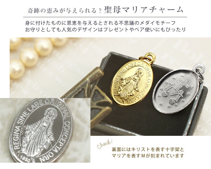 ROQUE（ロキ） ボディピアス 20G 18G 16G 14G マリアメダイ チャーム(1